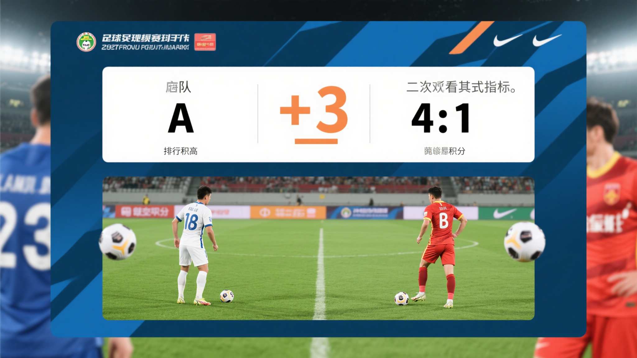 世界杯直播手机APP下载